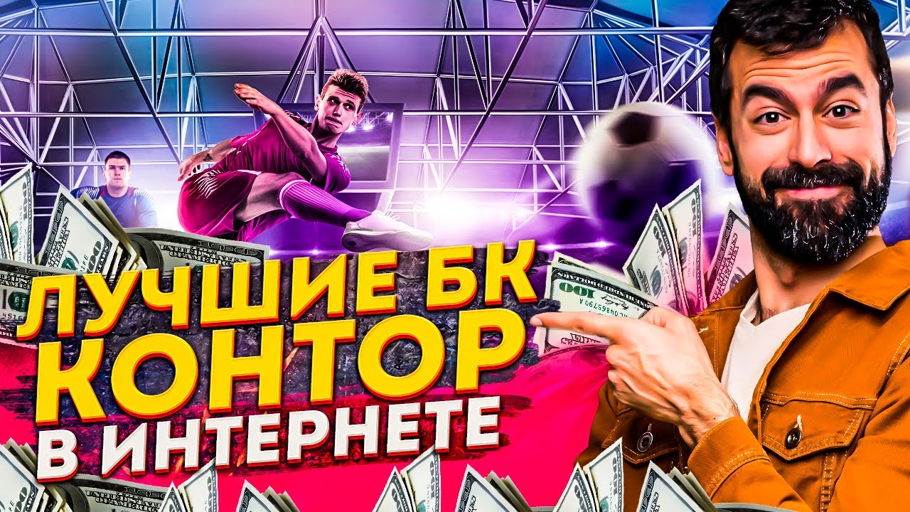 Топ стратегии ставок онлайн: советы Топ стратегии ставок онлайн: советы