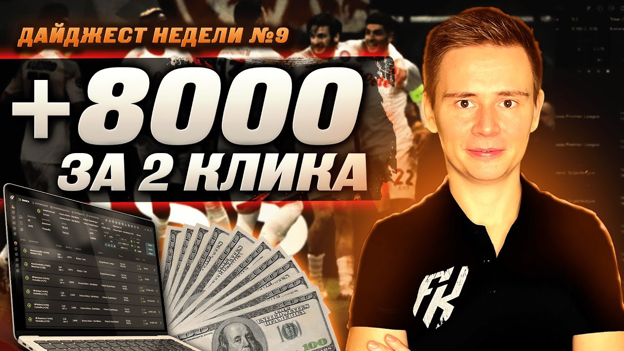 Топ стратегий онлайн-ставок: как выигрывать на футбольных матчах Топ стратегий онлайн-ставок: как выигрывать на футбольных матчах